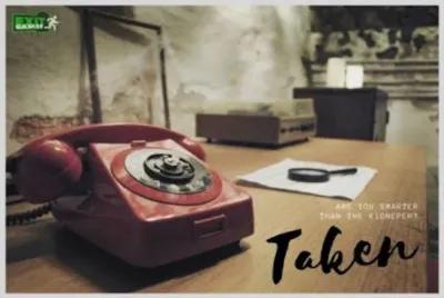Taken poster1